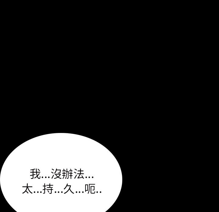 肉體 第 2 話 第191页