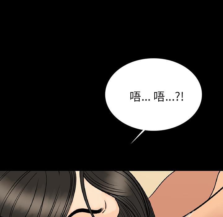 肉體 第 2 話 第198页