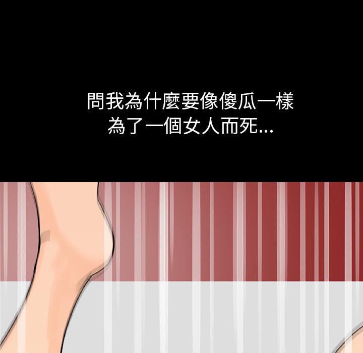 肉體 第 2 話 第195页