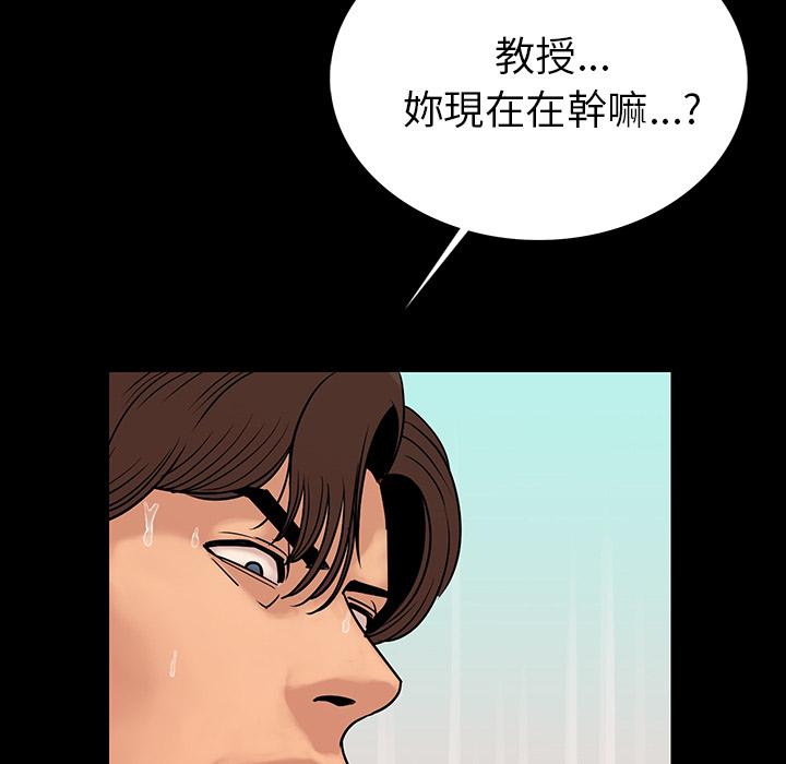肉體 第 2 話 第203页
