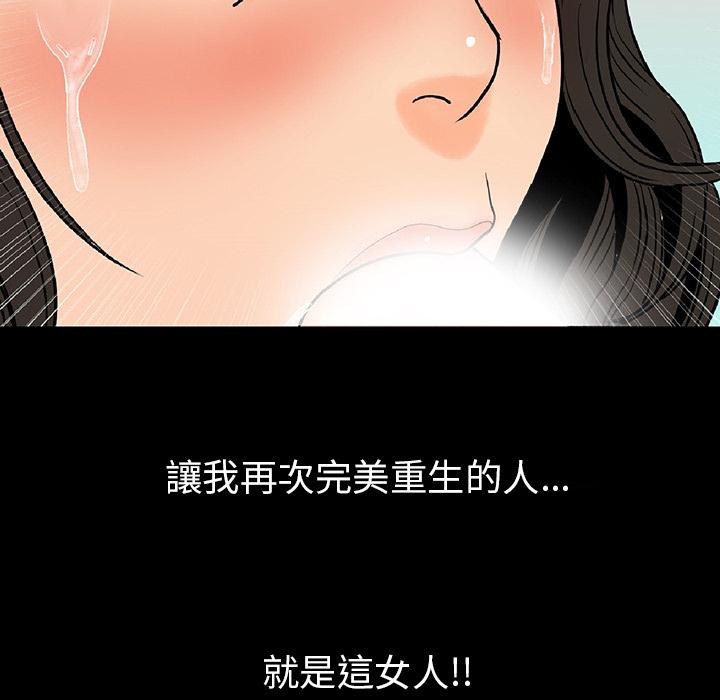 肉體 第 2 話 第206页