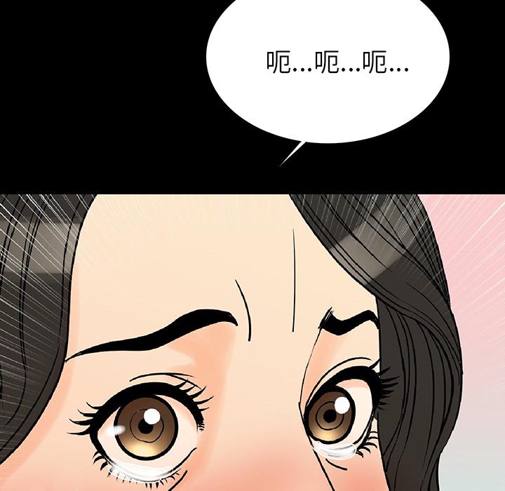 肉體 第 2 話 第205页