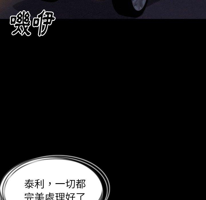 肉體 第 30 話 第46页