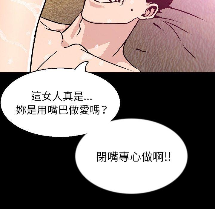 肉體 第 30 話 第61页