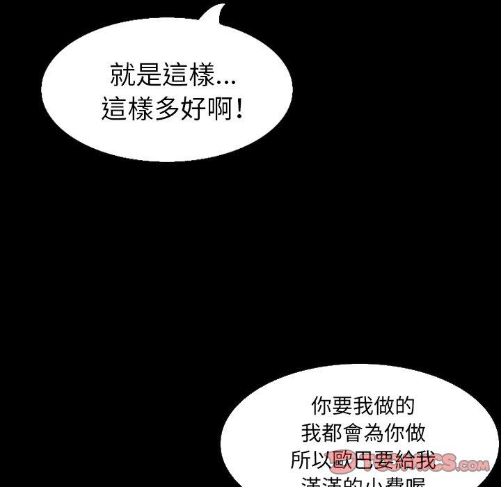 肉體 第 30 話 第63页
