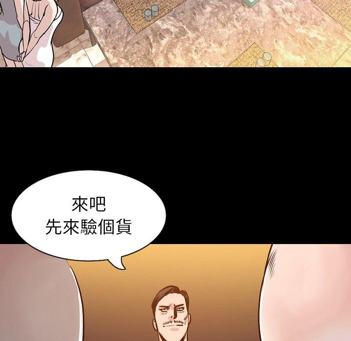 肉體 第 30 話 第85页