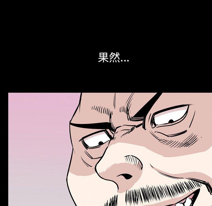 肉體 第 30 話 第99页