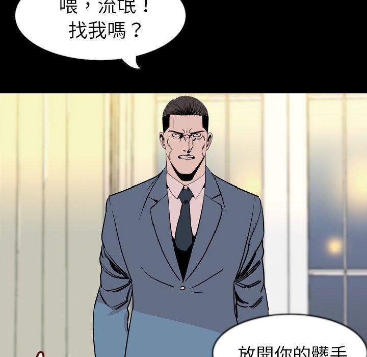 肉體 第 30 話 第115页