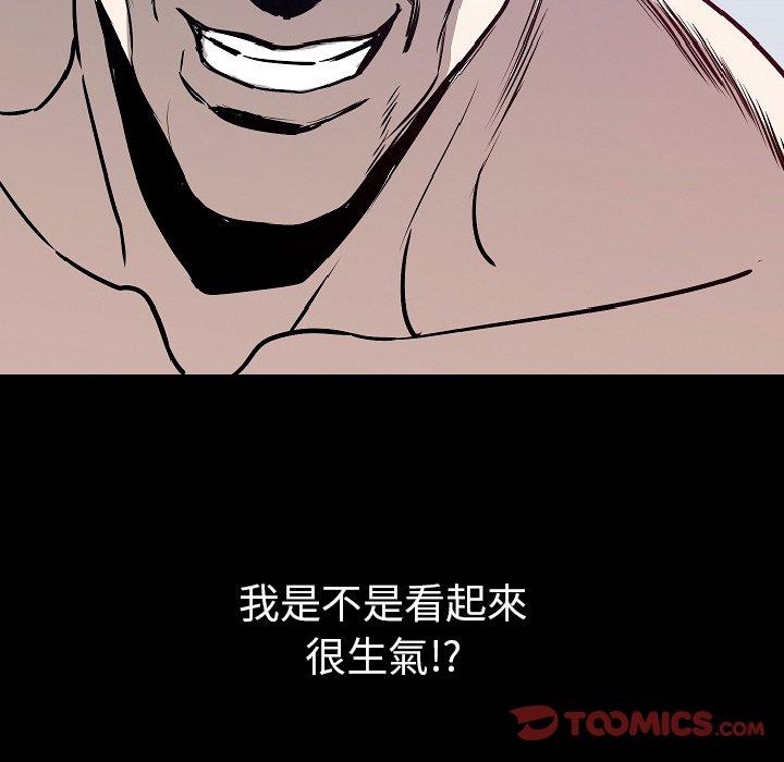 肉體 第 31 話 第18页