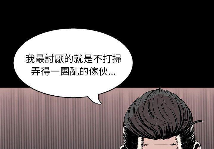 肉體 第 31 話 第4页
