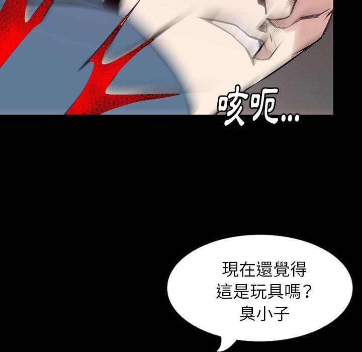 肉體 第 31 話 第55页