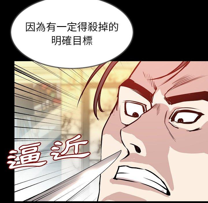 肉體 第 31 話 第61页