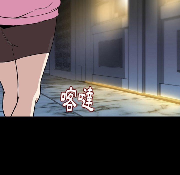 肉體 第 31 話 第95页