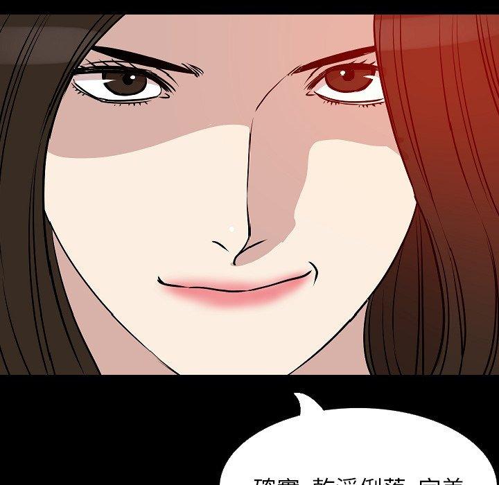 肉體 第 31 話 第105页