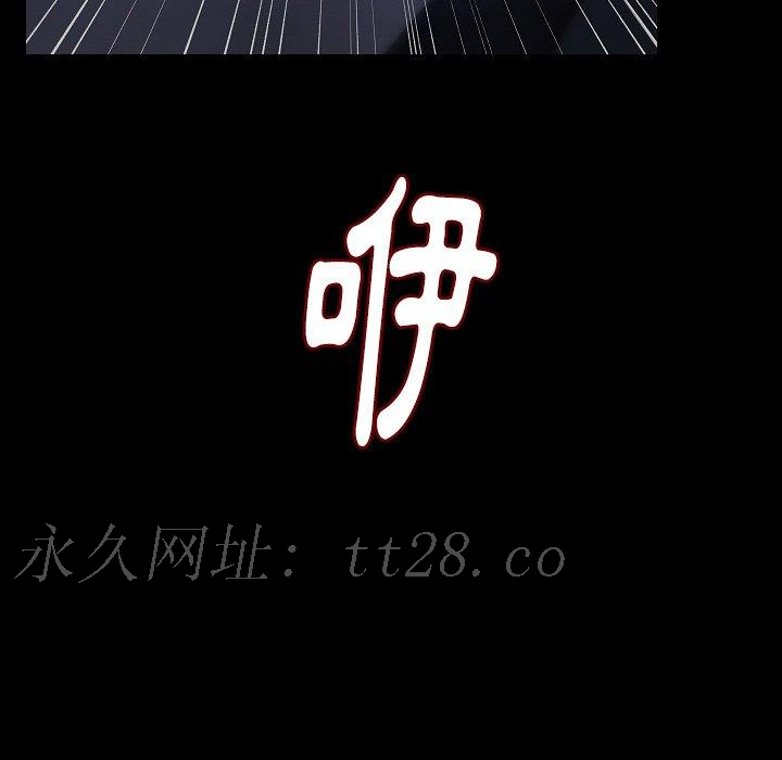 肉體 第 32 話 第144页
