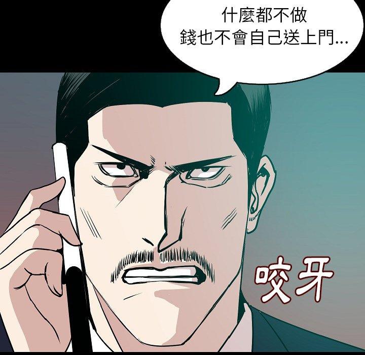 肉體 第 32 話 第53页
