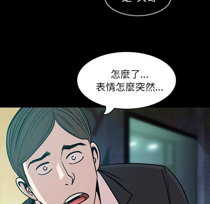 肉體 第 32 話 第56页