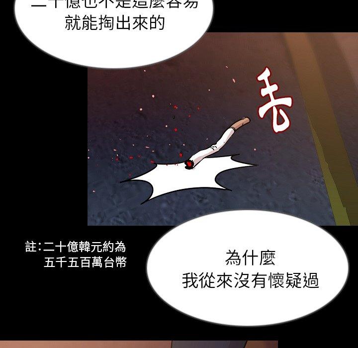 肉體 第 32 話 第116页