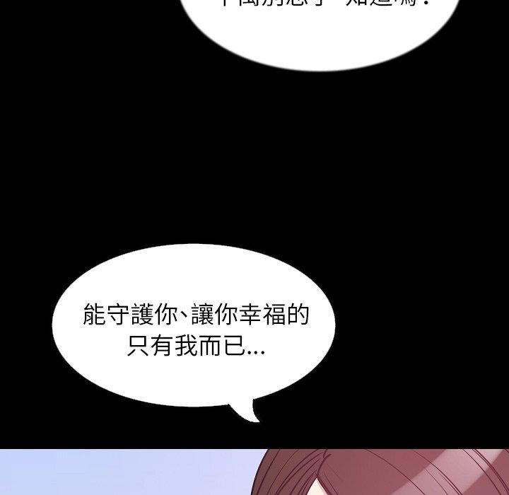 肉體 第 32 話 第137页