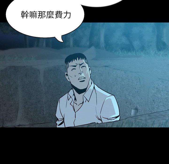 肉體 第 33 話 第85页