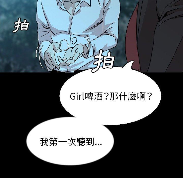 肉體 第 33 話 第91页