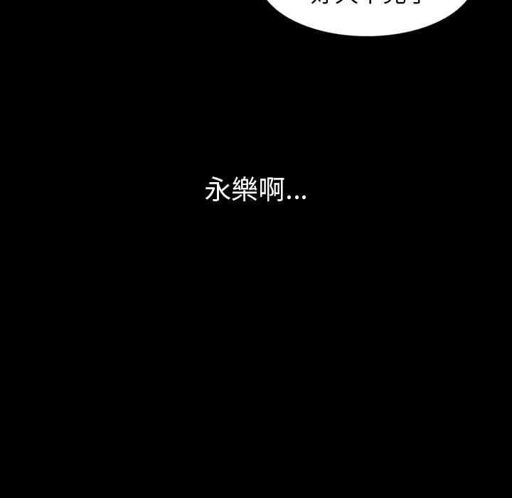 肉體 第 33 話 第118页