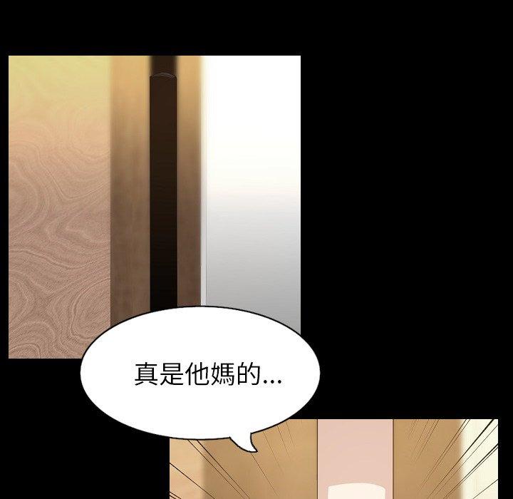 肉體 第 33 話 第45页