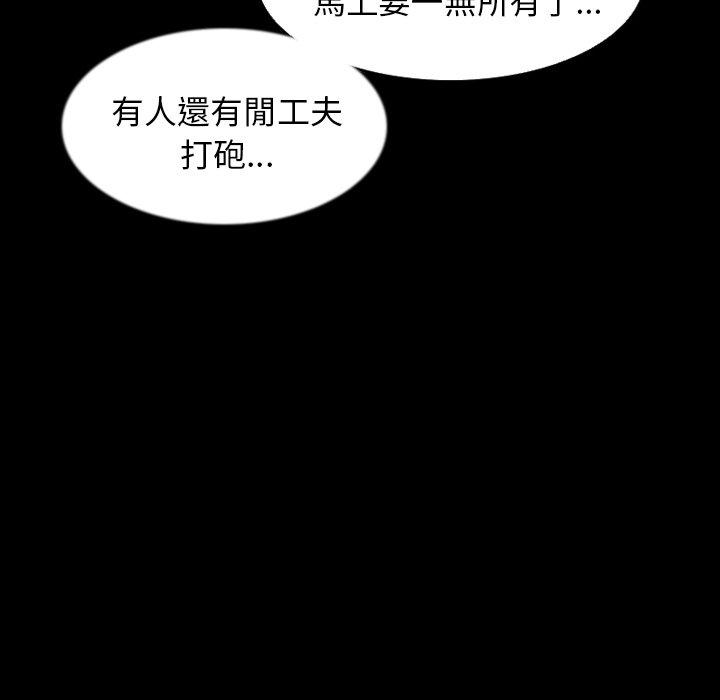 肉體 第 33 話 第44页