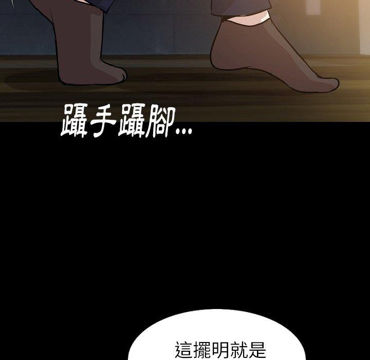 肉體 第 33 話 第42页