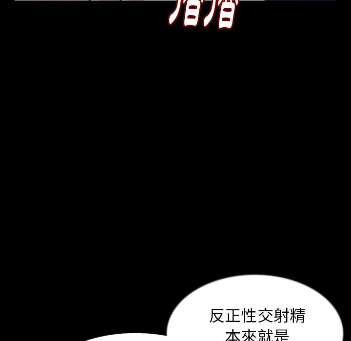 肉體 第 33 話 第67页