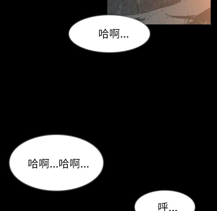 肉體 第 33 話 第76页