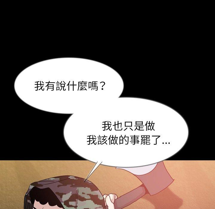 肉體 第 34 話 第95页