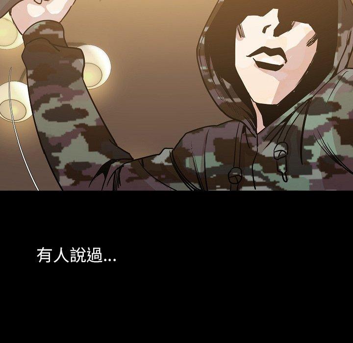 肉體 第 34 話 第101页
