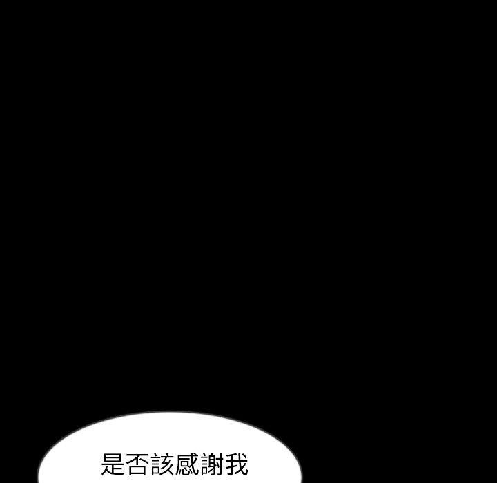 肉體 第 34 話 第17页