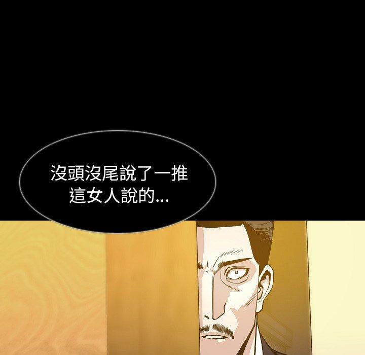 肉體 第 34 話 第23页