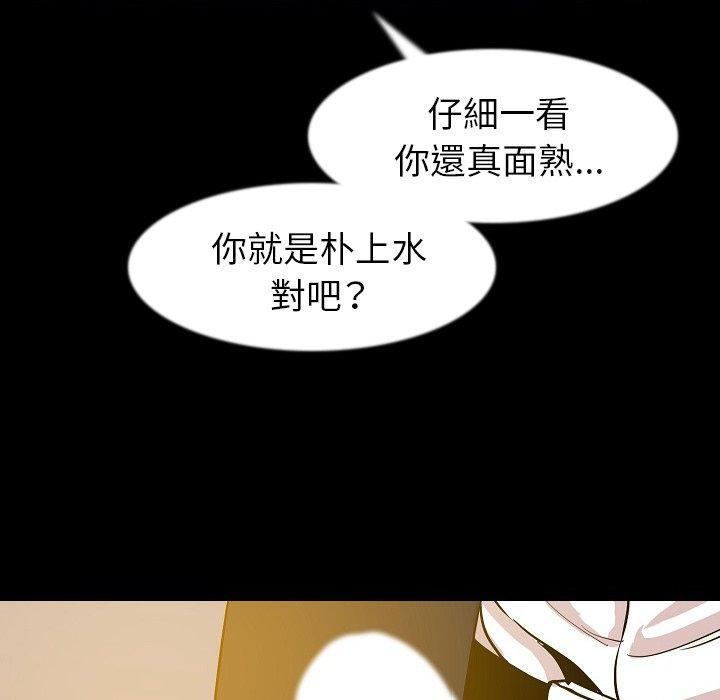 肉體 第 34 話 第10页