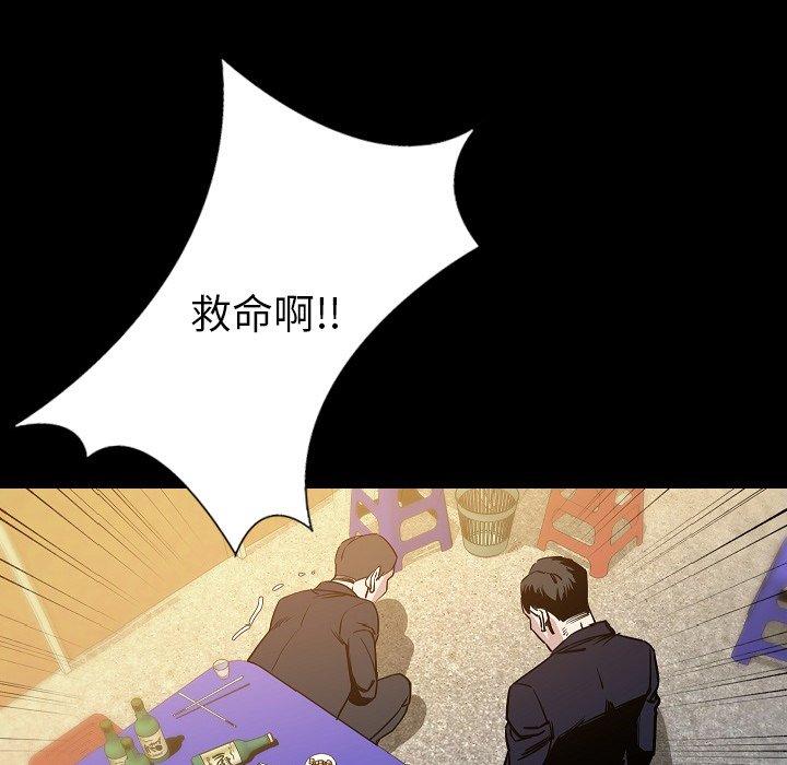肉體 第 34 話 第76页