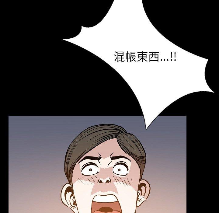 肉體 第 34 話 第66页