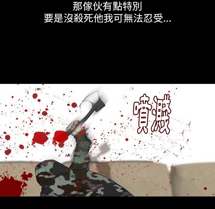 肉體 第 34 話 第106页