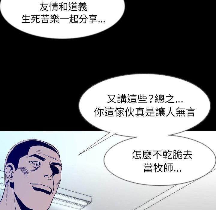 肉體 第 34 話 第118页
