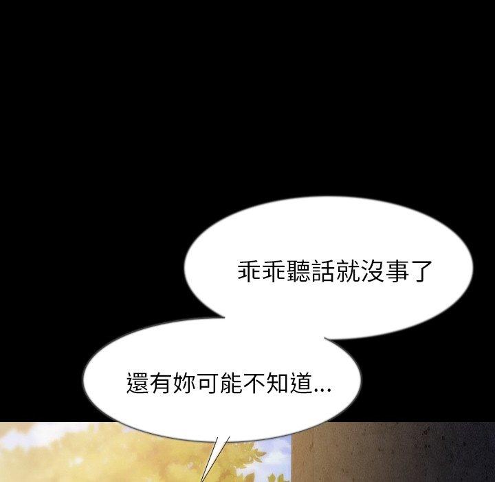 肉體 第 36 話 第46页