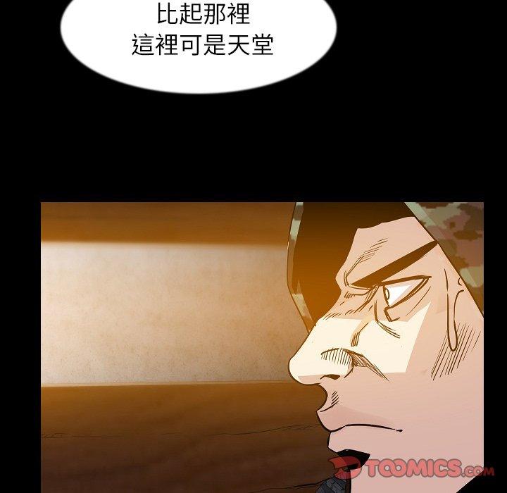 肉體 第 36 話 第48页
