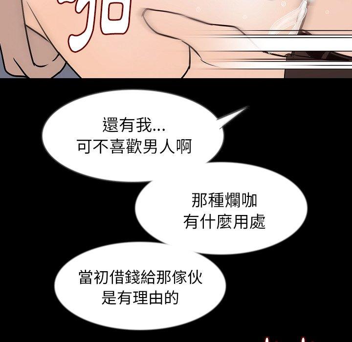 肉體 第 36 話 第72页