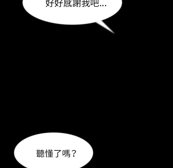 肉體 第 36 話 第51页