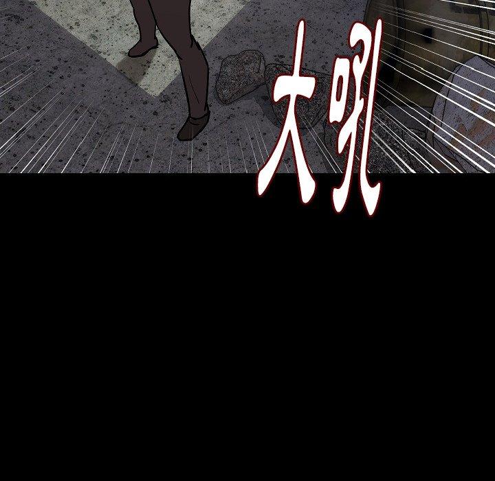 肉體 第 36 話 第96页
