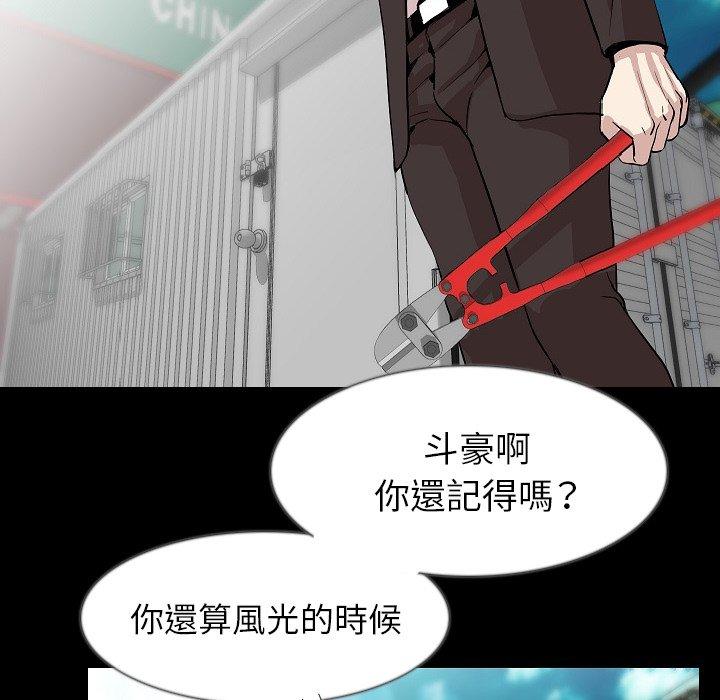 肉體 第 36 話 第8页