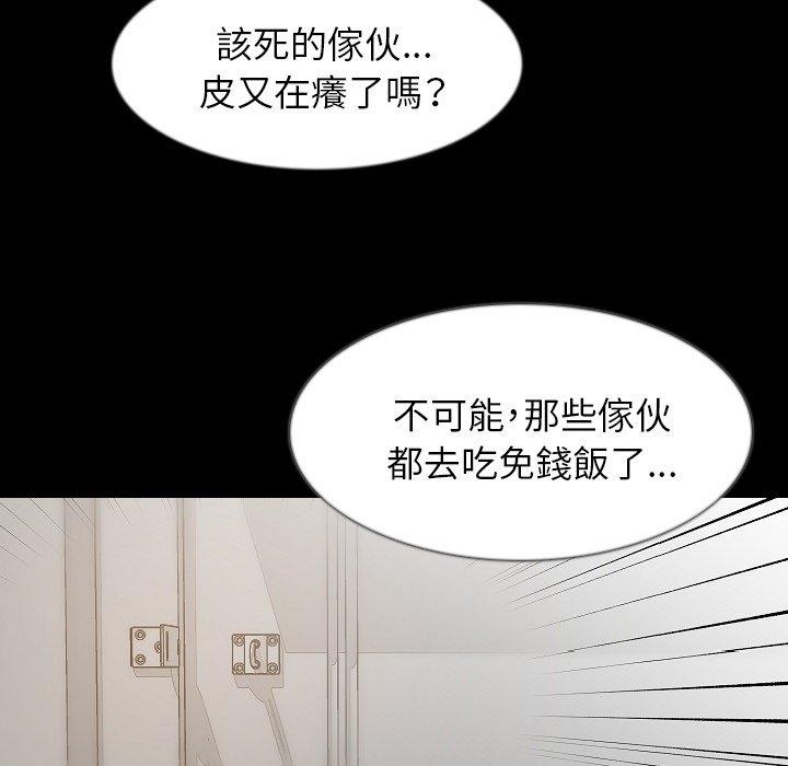 肉體 第 36 話 第117页