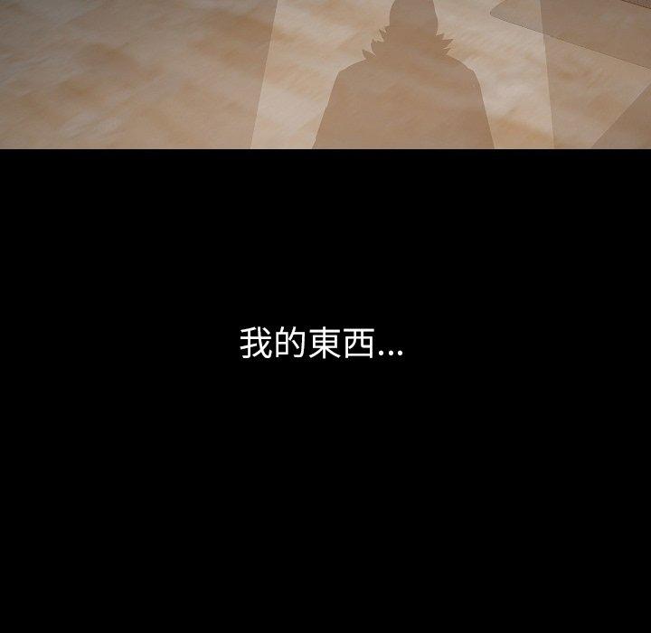 肉體 第 36 話 第122页