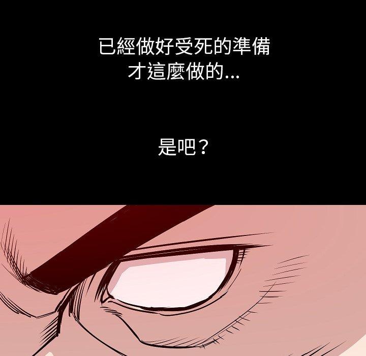 肉體 第 36 話 第134页