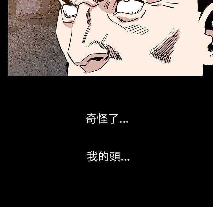 肉體 第 37 話 第58页